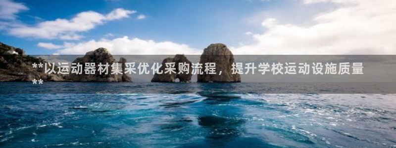 意昂集团官网