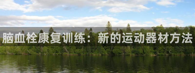 意昂体育3平台是正规平台吗