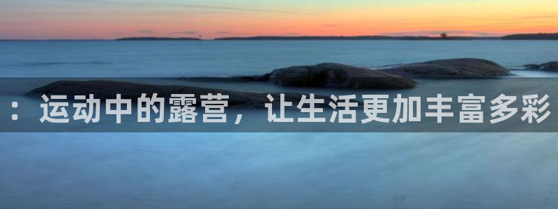 意昂3娱乐