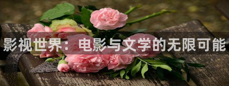 八一影院在线看