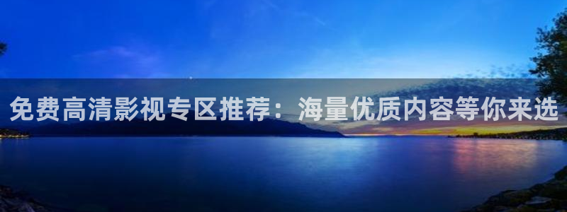 八一影院苹果下载地址