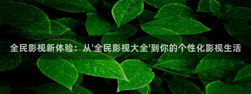 八一影院下栽