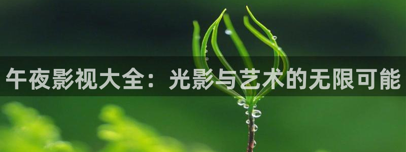 八一免费影院